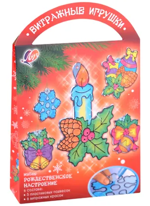 Набор красок по стеклу с трафаретом "Рождественское настроение" 2950353