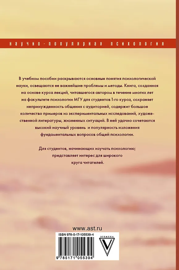 Книга Введение в общую психологию: курс лекций (Юлия Гиппенрейтер) — 2