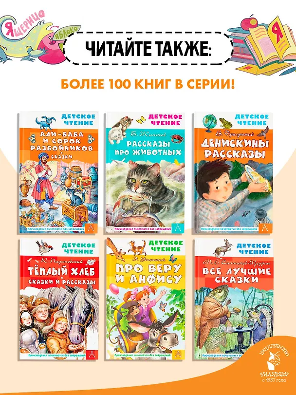 Книга Буква "ты". Сказки и рассказы (Леонид Пантелеев) — 8