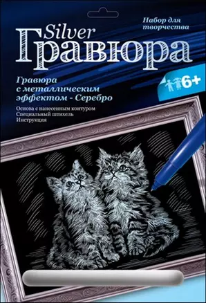 Набор для творчества LORI Гравюра с металлическим эффектом "Котята" Гр-119 — 2254775 — 1