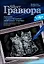 Набор для творчества LORI Гравюра с металлическим эффектом "Котята" Гр-119 — 2254775 — 1
