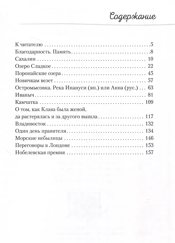 Книга Записки молодого специалиста (Марк Казарновский) — 3