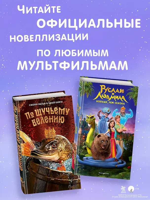 Книга Щелкунчик и волшебная флейта (Н. Сергеева) — 8