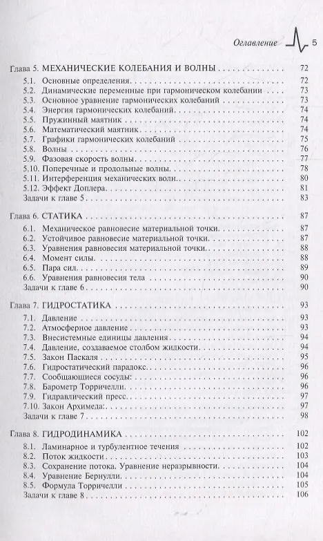 Книга Методы решения задач по элементарной физике: Учебное пособие () — 14