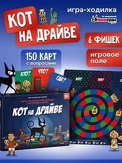 Настольная игра "Кот на драйве" 3109220