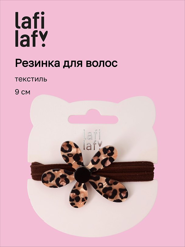 Резинка для волос «Цветочек. Леопардовый принт», пластик, 9 см, Lafilaf 3136729 — 1