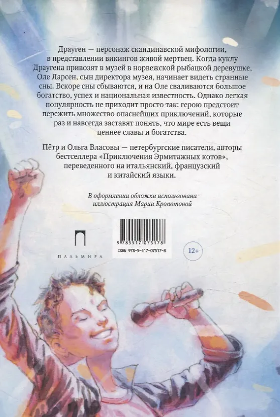 Книга Эрмитажные коты (комплект из 2-х книг) (Петр Власов, Ольга Власова) — 3
