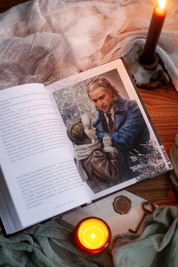 Книга Счастливого дня пробуждения (Paracosm) — 13
