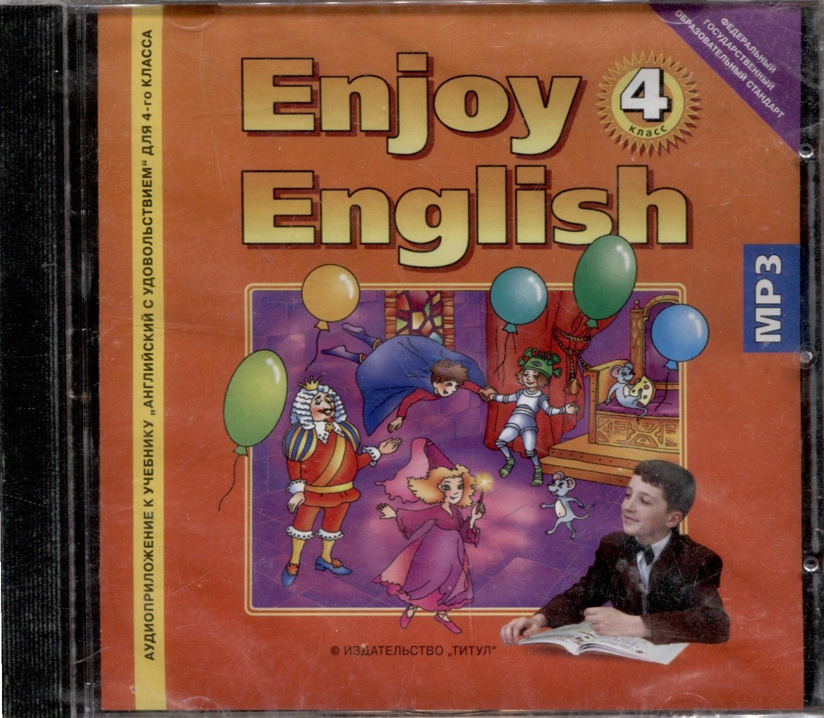 

Английский язык. Enjoy English. 4 класс. CD к Учебнику. / MP3. (ФГОС)