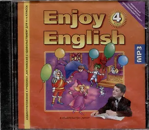 Книга Английский язык. Enjoy English. 4 класс. CD к Учебнику. / MP3. (ФГОС) (Мерем Биболетова)