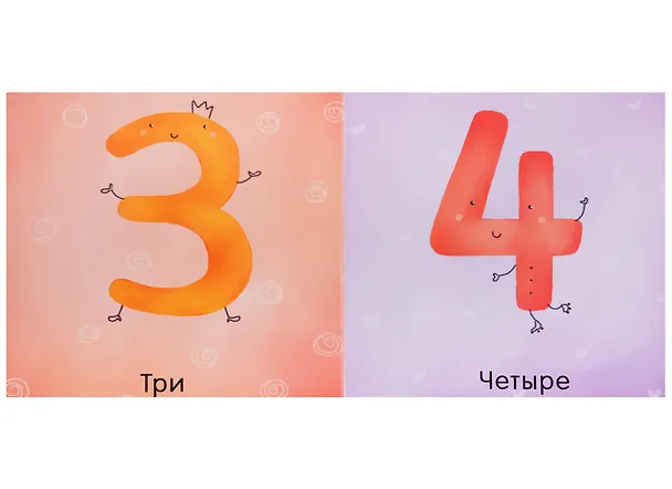 Книга Цвета, числа, формы (Ольга Уткина) — 3
