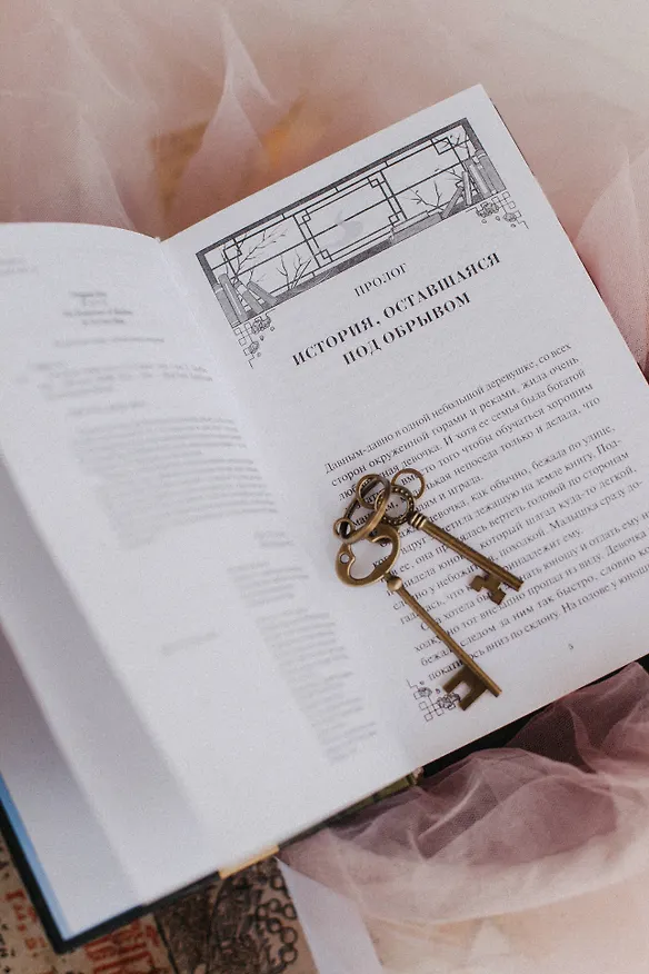 Книга Книжная лавка грёз (Со Сорим) — 11