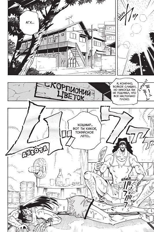 Король шаманов. Том 4 (Shaman King). Манга 2948732 — 3
