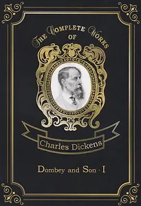 Dombey and Son I = Домби и сын I: на англ.яз