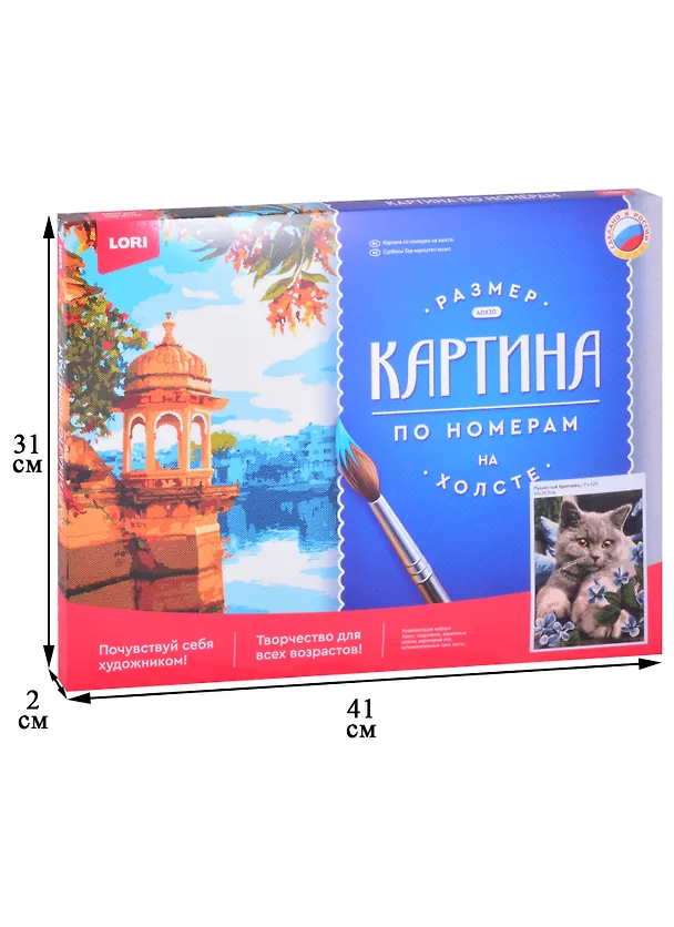 Картина по номерам "Пушистый британец" 2884028 — 2
