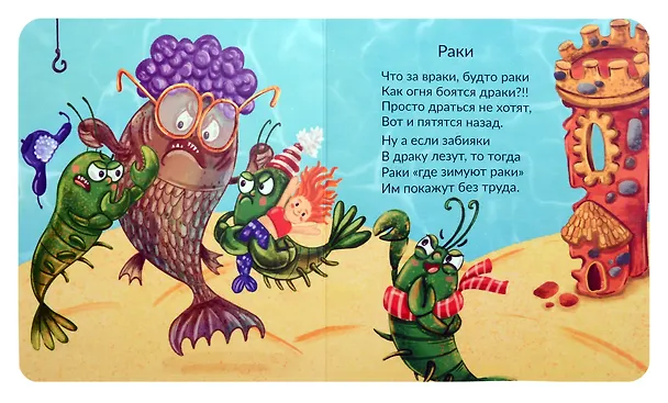 Книга Лесные стихи (Татьяна Рабцева) — 4