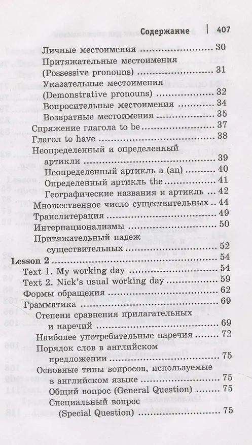 Книга Английский для экономистов. Учебное пособие (Игорь Агабекян) — 4
