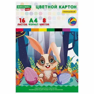 Картон цветной 08цв 16л А4 "Зайчик" немелованный, в папке, BRAUBERG 3169667