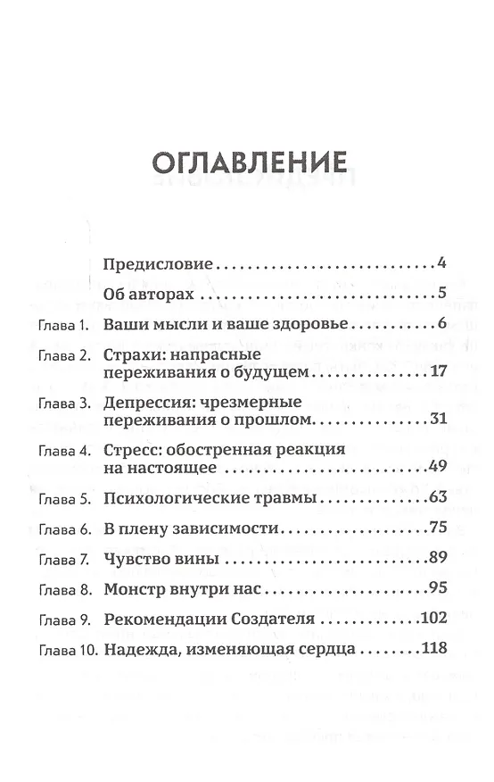 Книга Под парусом надежды. Как обрести душевное спокойствие в нестабильном мире () — 2