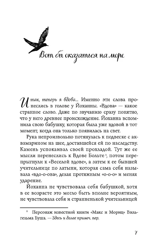 Книга Никогда не поздно стать счастливой (Хайке Абиди) — 5