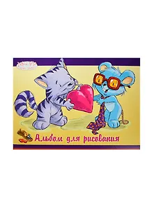 Альбом для рисования Amore Tenero, А4, 20 листов, на склейке