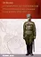 От Нарочи до Тернополя. 25-й пехотный Смоленский полк в боях 1916–1917 гг. — 3027894 — 1