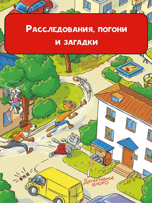 Книга Ограбление булочной. Расследование ведут Носков и Котяткин (Евгения Малинкина) — 8