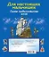 400 наклеек. Для настоящих мальчишек. Самая интересная книга с наклейками — 2459279 — 2