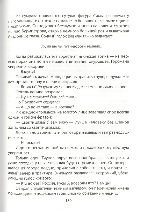 Книга Россия между дикостью и произволом. Заметки русского писателя (Максим Горький) — 6