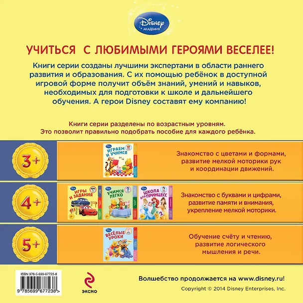 Книга Игры и задания: для детей от 4 лет (А. Жилинская) — 2