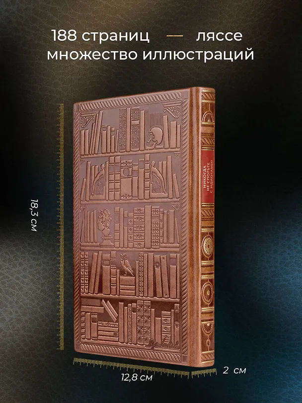 Книга Марк Твен. Никогда не спорьте с идиотами! (Марк Твен) — 6