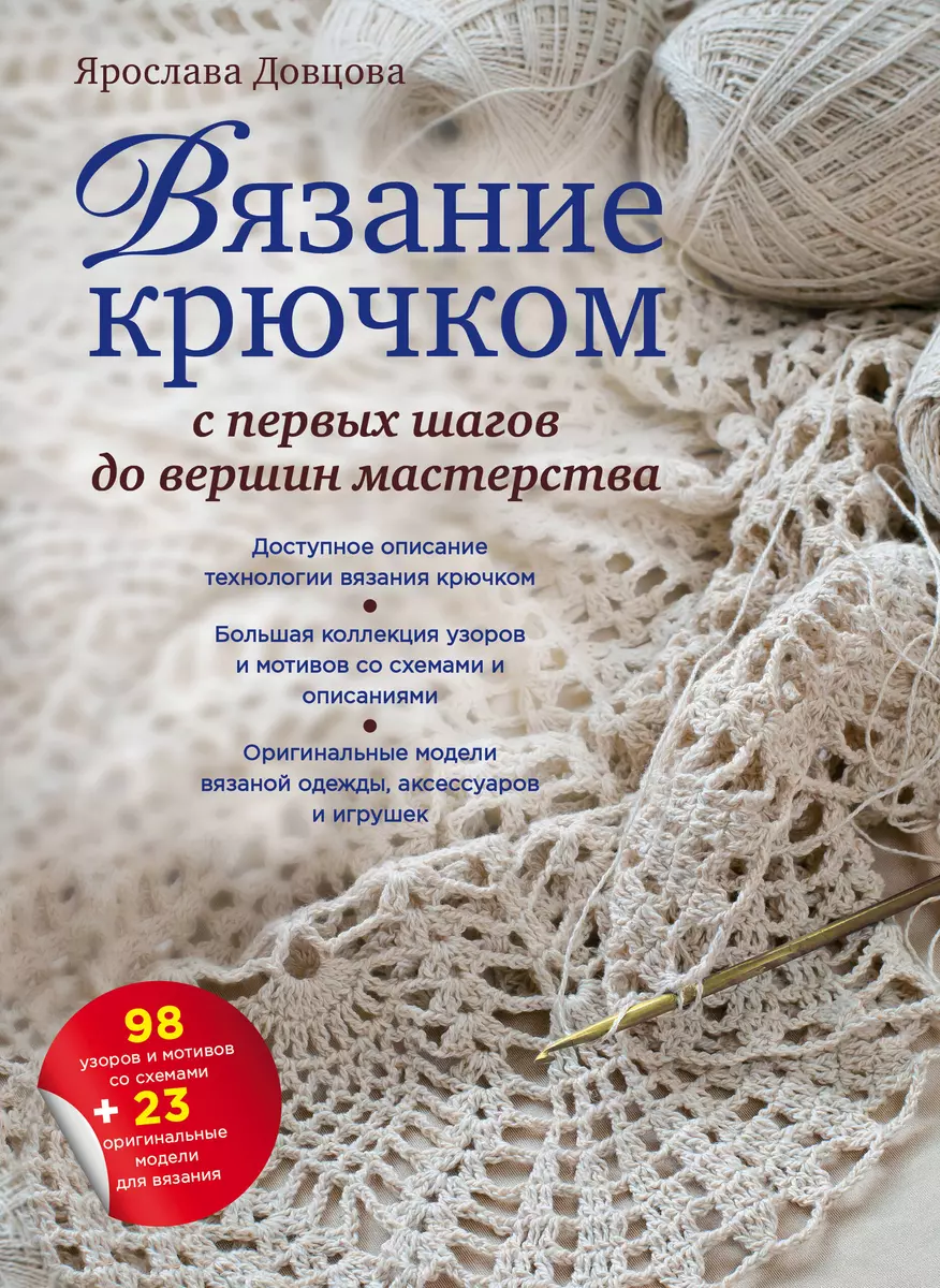 Чехол для планшета с перчиком чили | Вязание крючком от Елены Кожухарь