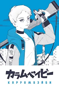 Блокнот Каррамбейби (Мам, купи)