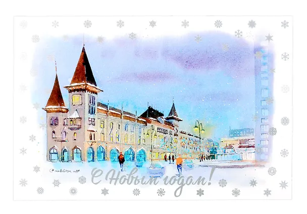 Открытка "С новым годом! Саратов" 3070869 — 1