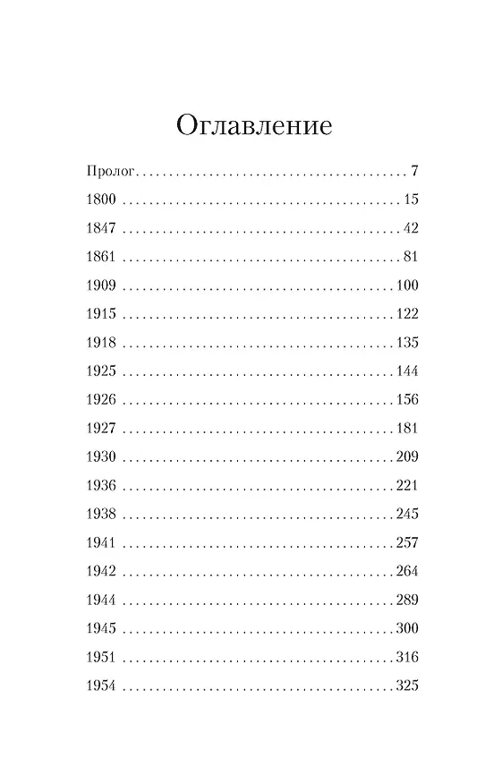 Книга Берег печалей (Даниэла Раймонди) — 15