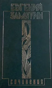 Собрание сочинений в 5 томах. Том 3. Лица