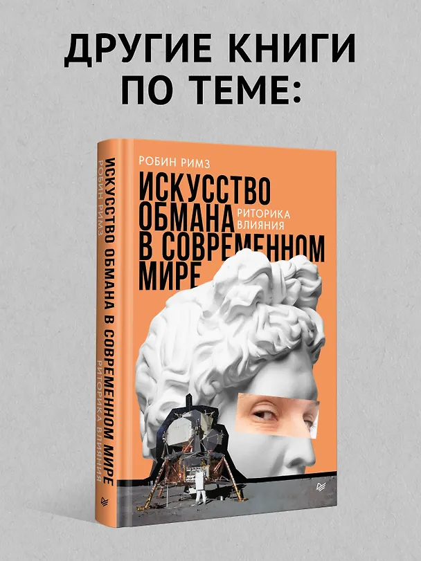 Книга Пропаганда (#экопокет) (Эдвард Луис Бернейс) — 10