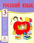 Тест-контроль. Учитель
