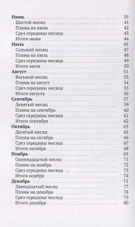 Книга Год Тигра (Энжел Вайт) — 3