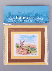 Магнит в паспарту Пятигорск Орел (21Ptg03)