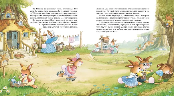 Книга Праздник полнолуния (Женевьева Юрье) — 3