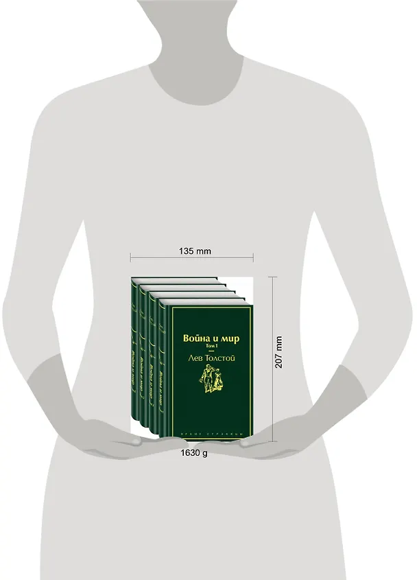 Книга Война и мир. Том 1-4 (комплект из 4 книг) (Лев Толстой) — 9