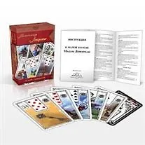 Малая колода Ленорман 36 карт с инструкцией (коробка)
