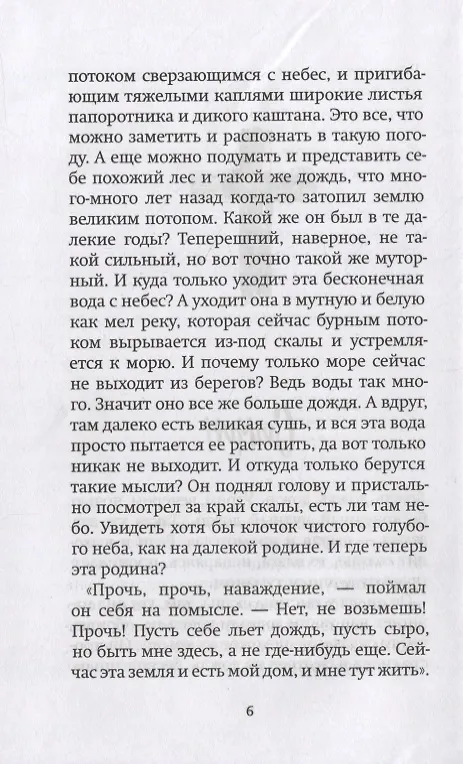 Книга Двенадцать. Рассказы о святых апостолах () — 3