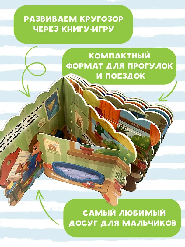 Книга Для мальчиков () — 5