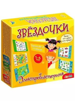 Электровикторина Дрофа-Медиа (5-6 лет). Звездочки — 2793703 — 1