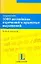 1000 английских изречений и крылатых выражений — 2138246 — 1