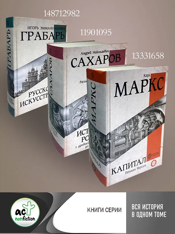 Книга Мировая революция. Основные труды (Владимир Ленин) — 6