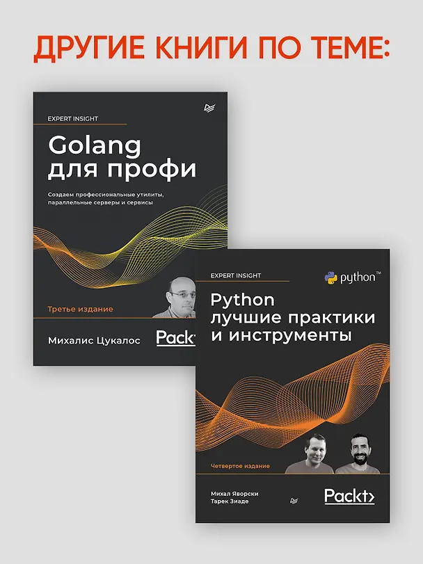 Книга C++20 для программистов (Пол Дж. Дейтел, Харви М. Дейтел) — 8
