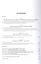 Украина и Крым в 1918 - начале 1919 года. Очерки политической истории — 2540395 — 2